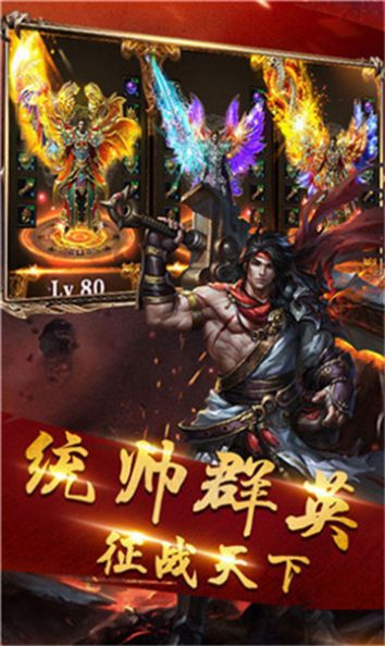 耀光至尊傳奇手游最新版截圖1