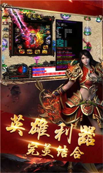 耀光至尊傳奇手游最新版截圖3