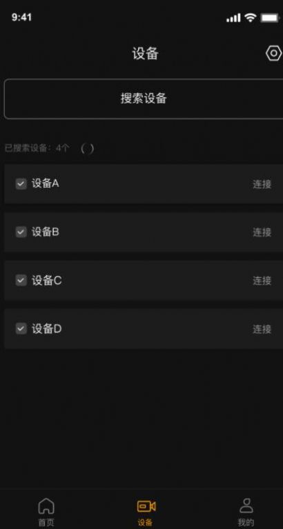 Godox Flash閃光燈控制app版截圖2