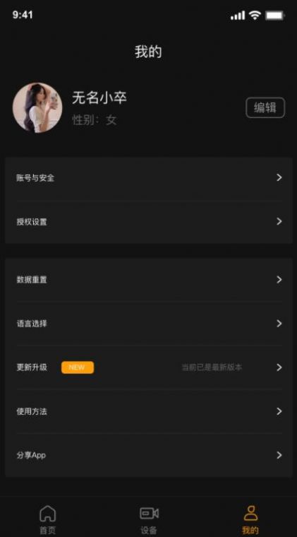 Godox Flash閃光燈控制app版截圖4