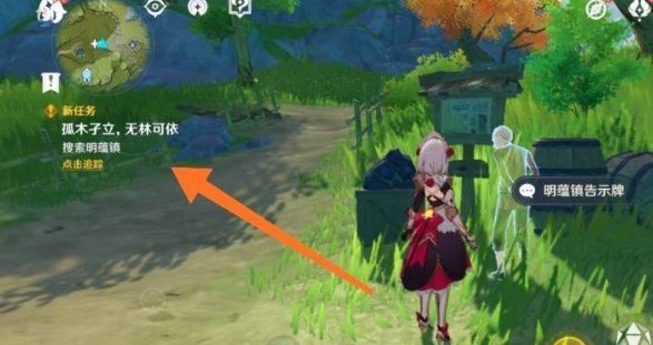 原神蒙德地靈龕鑰匙獲取方法：蒙德地靈龕鑰匙位置獲取攻略