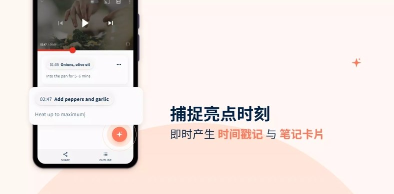 Inspod視頻播客筆記APP安卓版截圖3