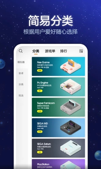 小猪电玩游戏盒子app版截图3: