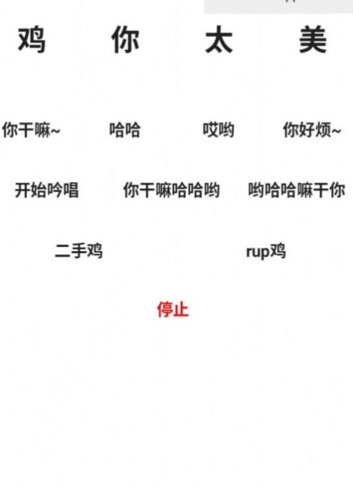 雞樂盒APP最新版2022截圖4