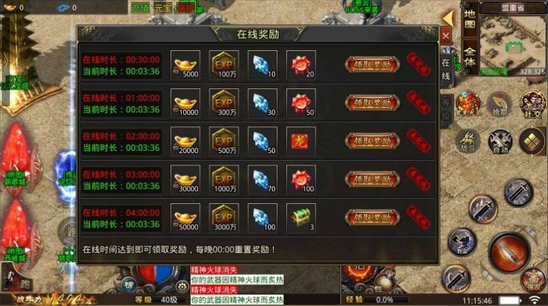 追夢復古1.80手游版截圖1