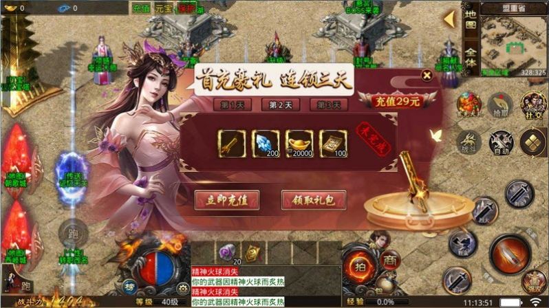追夢復古1.80手游版截圖2