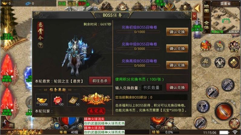追夢復古1.80手游版截圖3