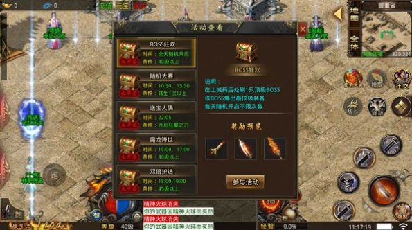 追夢復古1.80手游版截圖4