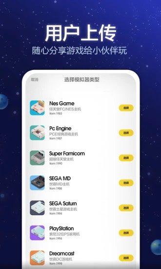 小猪电玩游戏盒子app版截图4: