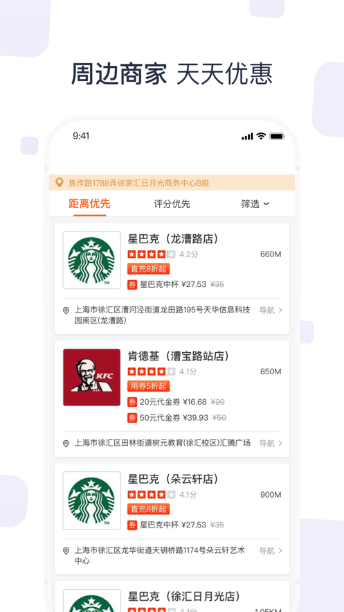 神奇卡APP手機(jī)充值最新版截圖3