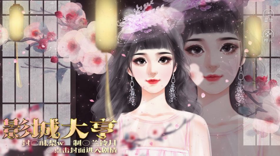 明星之影城大亨正版手游截圖3
