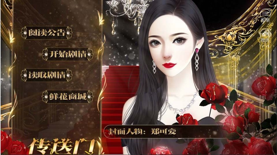 明星之影城大亨正版手游截圖4