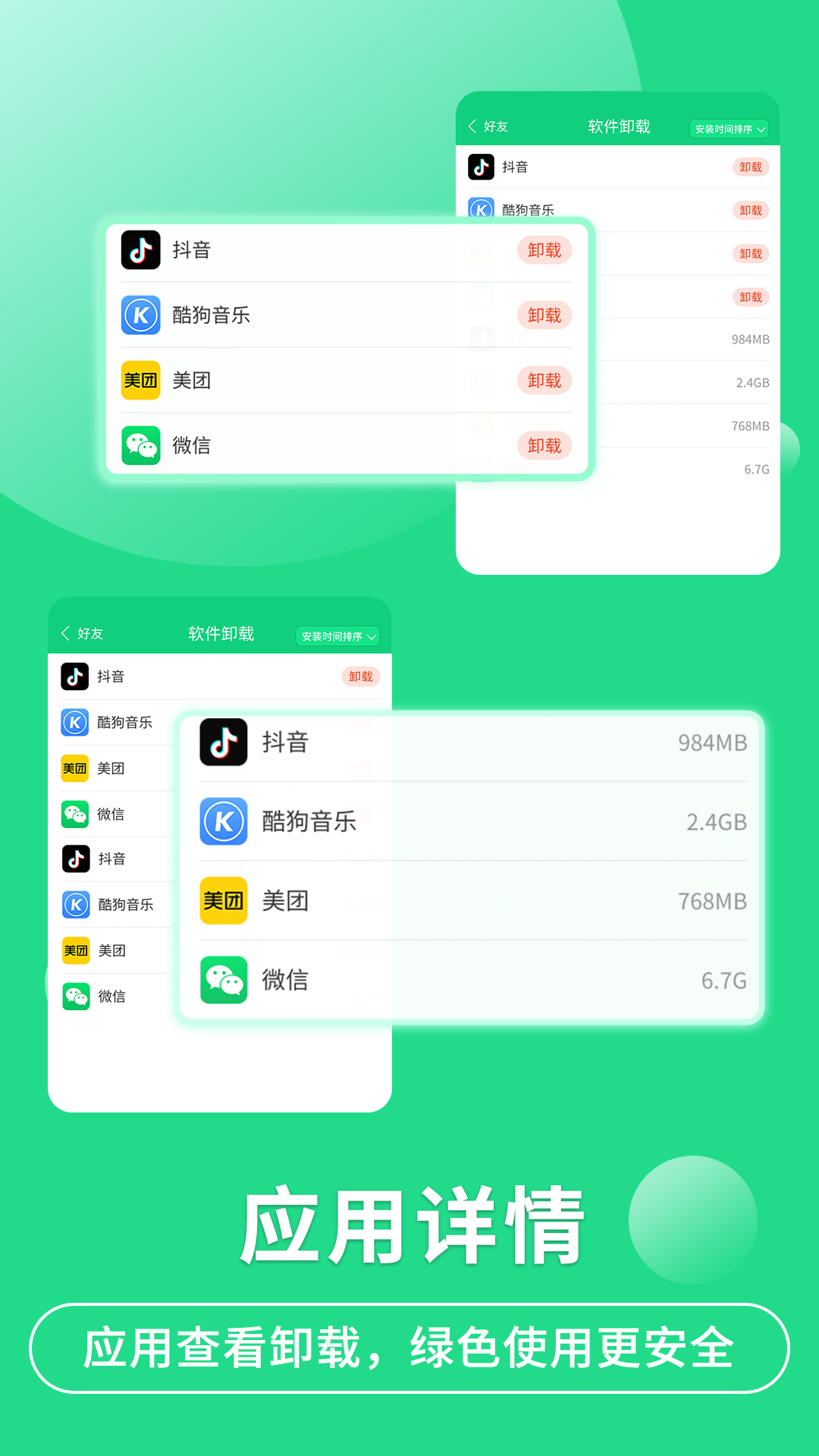 守护亲友安全管家app版截图4: