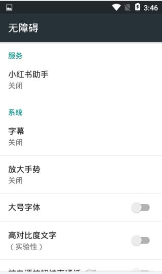 小红书助手app安卓版截图2: