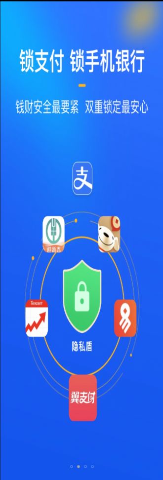 隐私看app隐私保护版截图3: