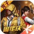 和平精英(gm服)下載安裝免費(fèi)最新版