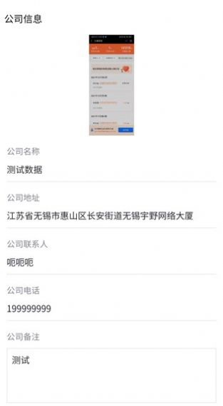 捷拉拉貨主端app最新版截圖3