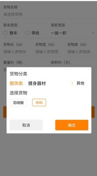 捷拉拉貨主端app最新版截圖1