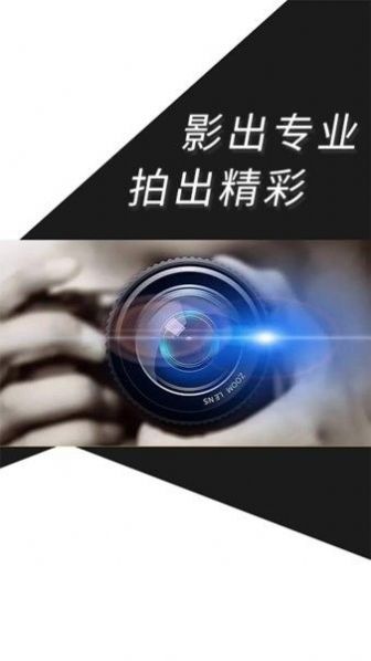500攝影教程app版截圖4