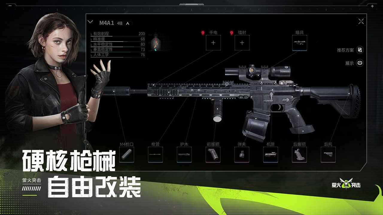 螢火突擊(國際服)下載安裝2024最新版截圖5