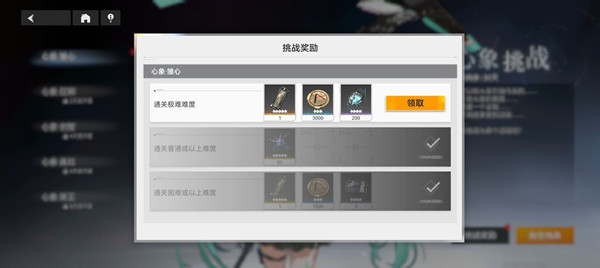 深空之眼心象挑戰(zhàn)怎么打？心象挑戰(zhàn)通關(guān)攻略流程