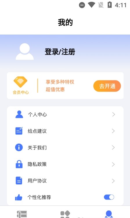 護(hù)考刷題軟件APP2022最新版截圖3
