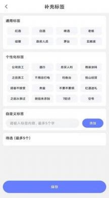 超级门店会员app版截图2: