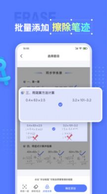 錯題打印機app下載截圖5