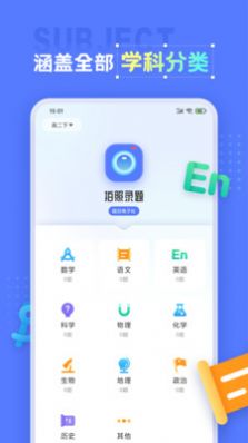 錯題打印機app下載截圖3
