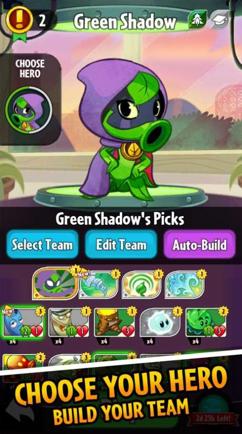 pvz英雄下載中文版正版截圖1