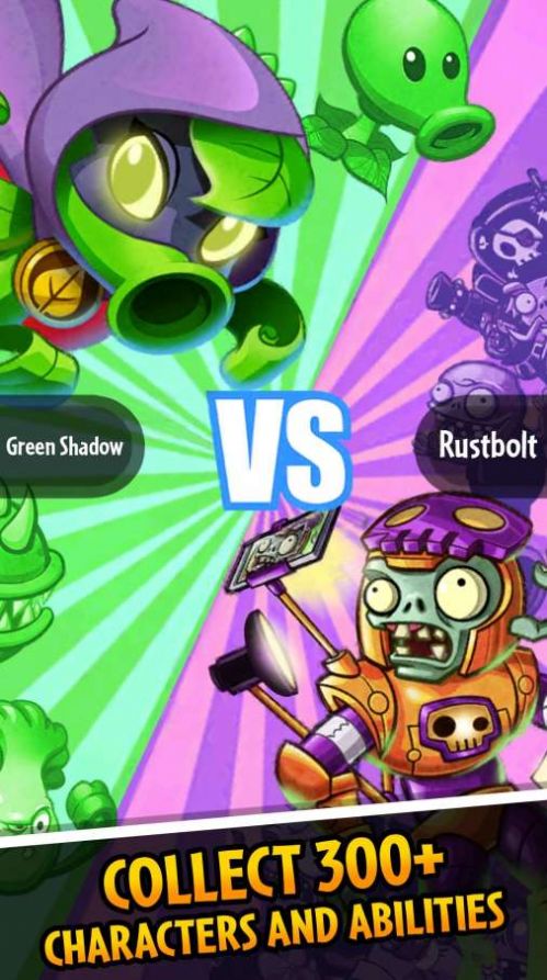 pvz英雄下載中文版正版截圖4