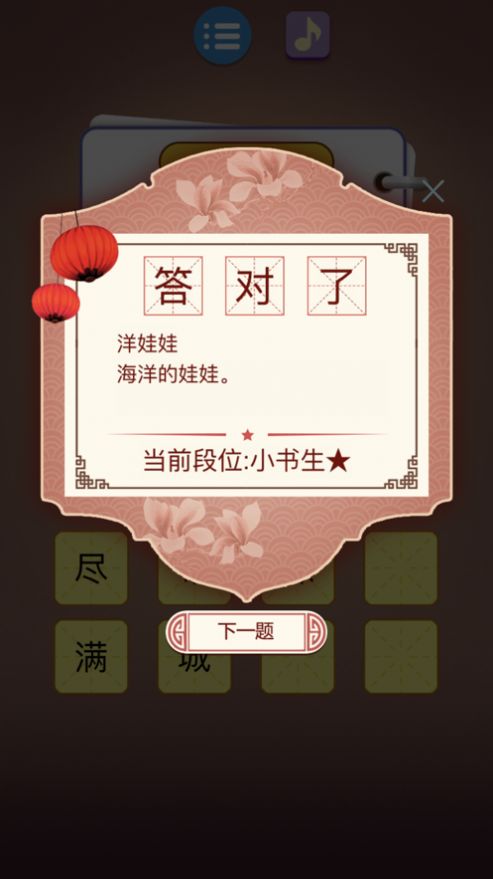 懸賞猜謎語游戲領(lǐng)福利紅包版截圖1