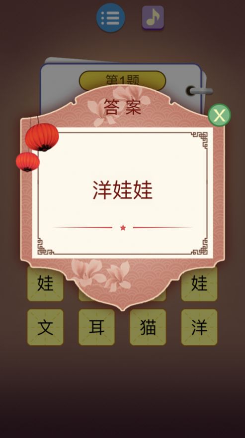 懸賞猜謎語游戲領(lǐng)福利紅包版截圖2