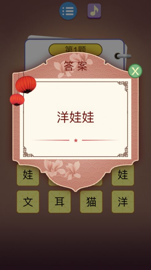 懸賞猜謎語游戲領(lǐng)福利紅包版截圖3