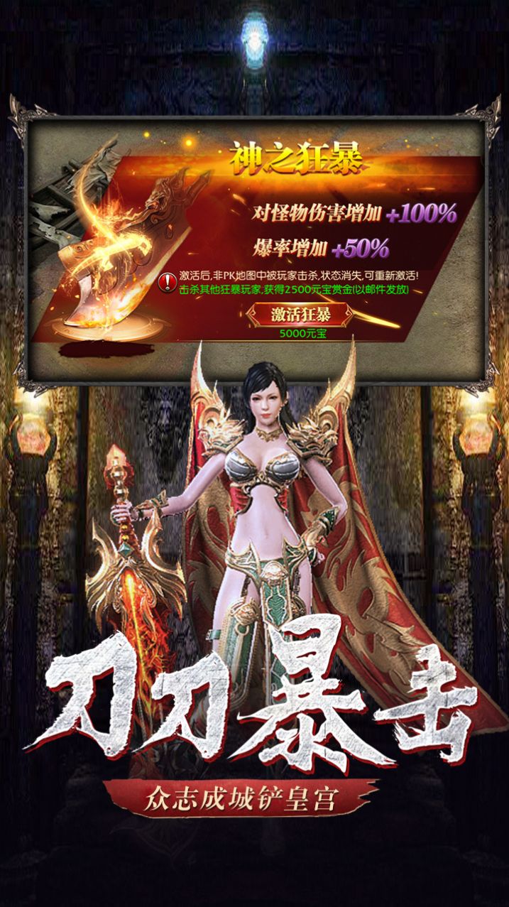 侍忍者打金傳奇手游正版截圖3