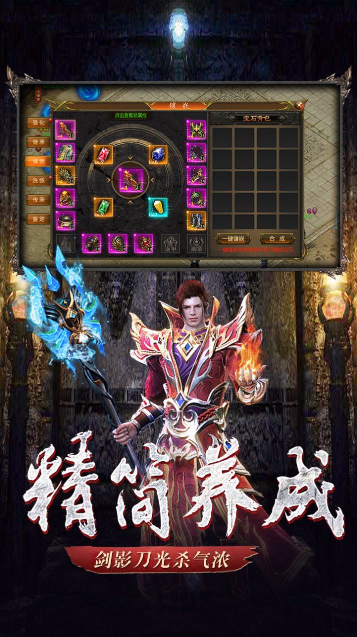侍忍者打金傳奇手游正版截圖4