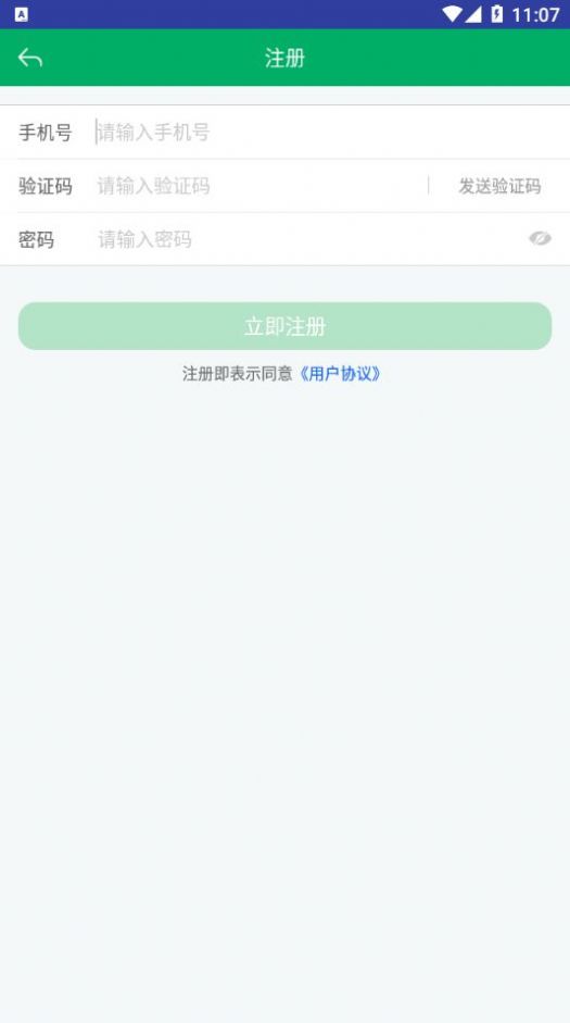 寧夏農(nóng)機(jī)補(bǔ)貼app下載最新版本2022截圖4
