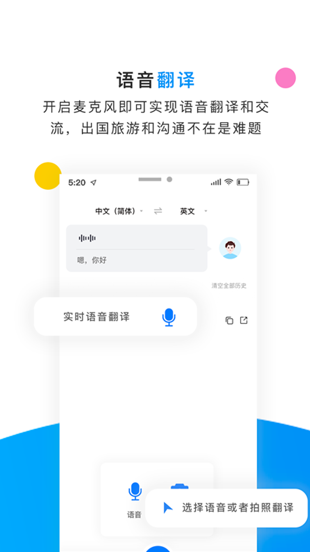 翻译侠英语拍照翻译器app版截图1: