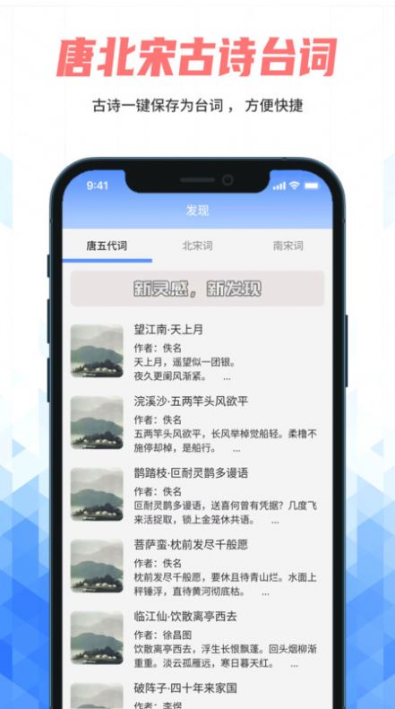 手機提詞器軟件APP下載安卓版截圖2