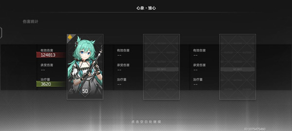 深空之眼心象挑戰(zhàn)怎么打？心象挑戰(zhàn)通關(guān)攻略[多圖]圖片2