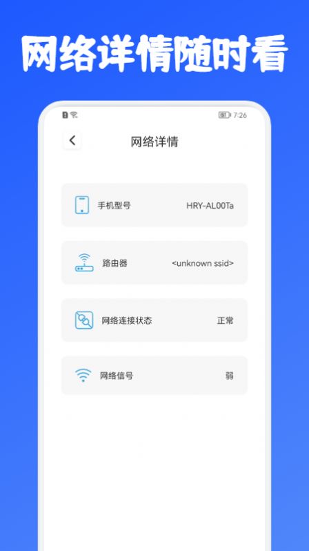 老王測速器app手機(jī)版截圖3