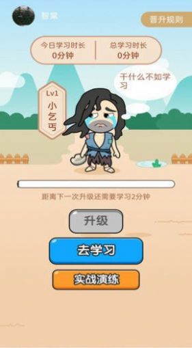答多多猜成語游戲版截圖4