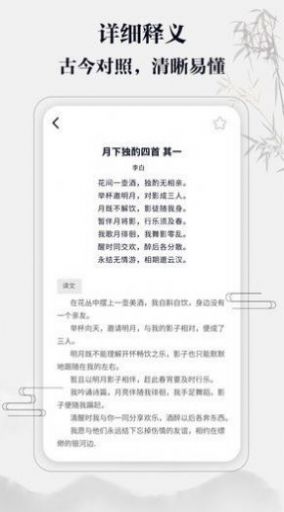 答多多猜成語游戲版截圖3