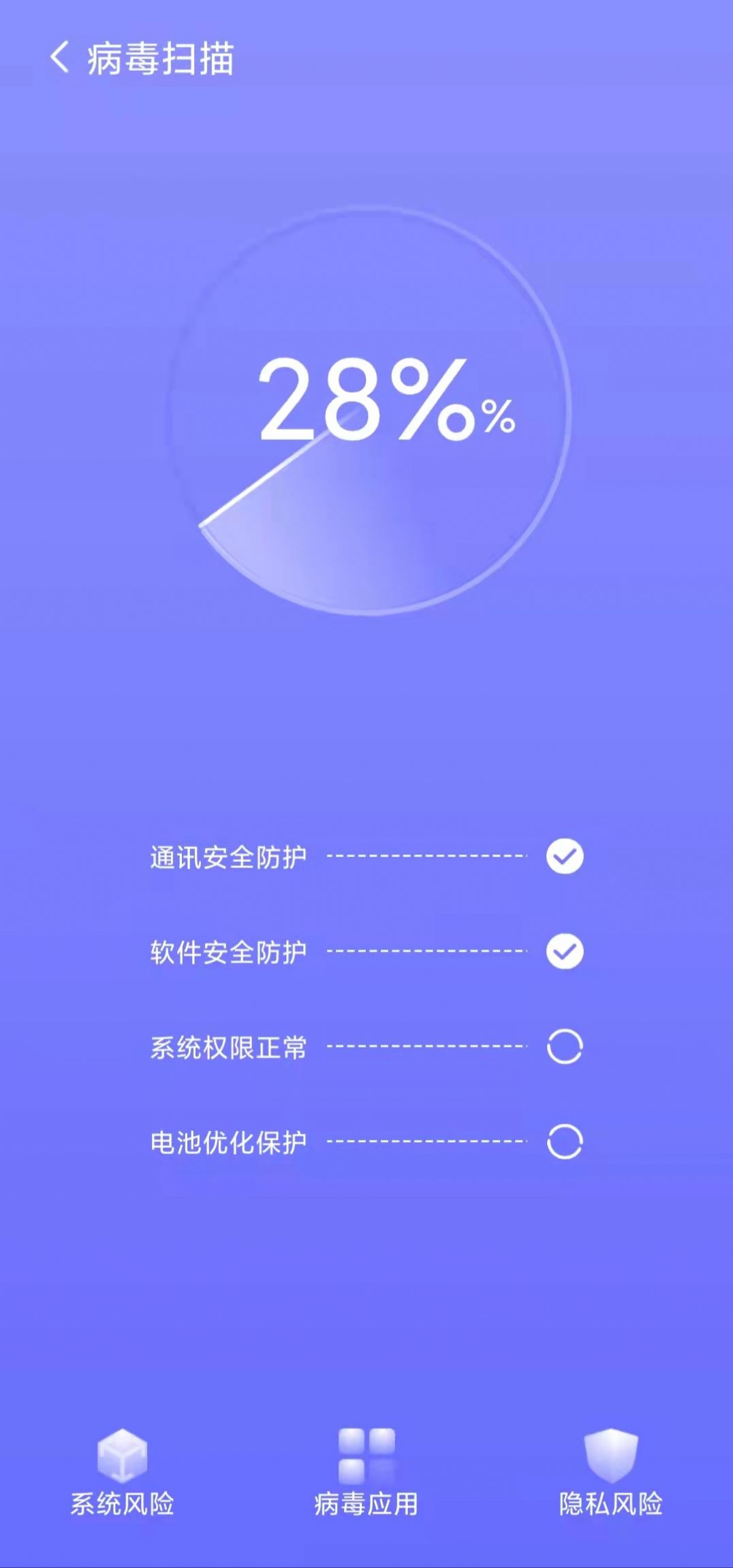 手機(jī)內(nèi)存優(yōu)化助手App安卓版截圖1