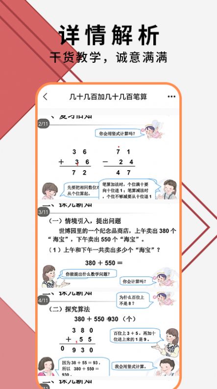 教师ppt模板大全APP下载截图2: