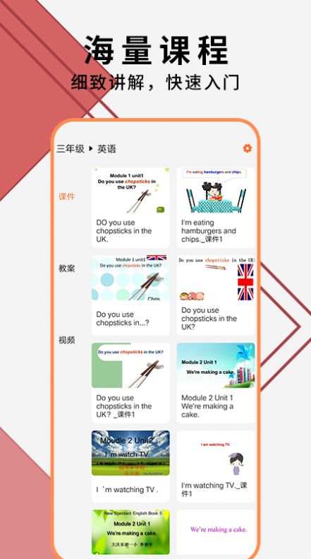 教师ppt模板大全APP下载截图3: