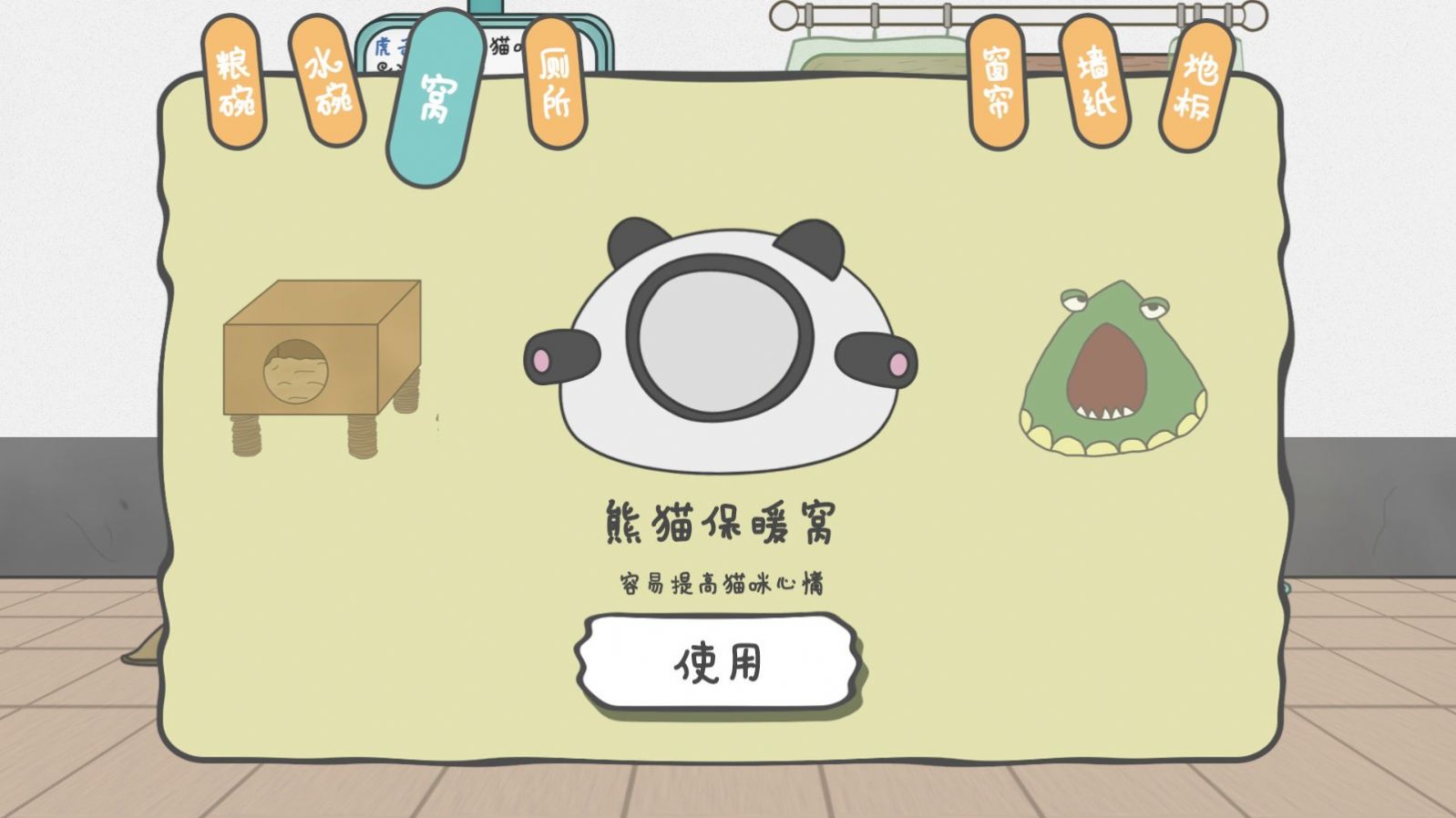 主播和貓的故事游戲最新手機(jī)版截圖3