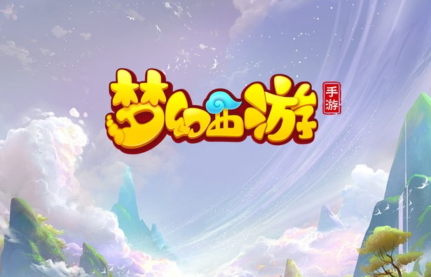 夢幻西游手游假日保衛(wèi)戰(zhàn)鬼魅祭祀攻略：假日保衛(wèi)戰(zhàn)第七關(guān)通關(guān)打法流程