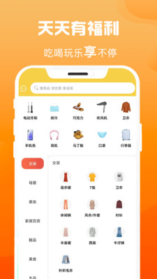 眾省錢購(gòu)物app版截圖2