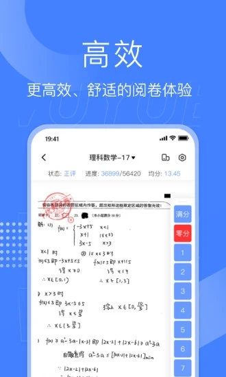 五岳云閱卷軟件平臺(tái)登錄截圖4